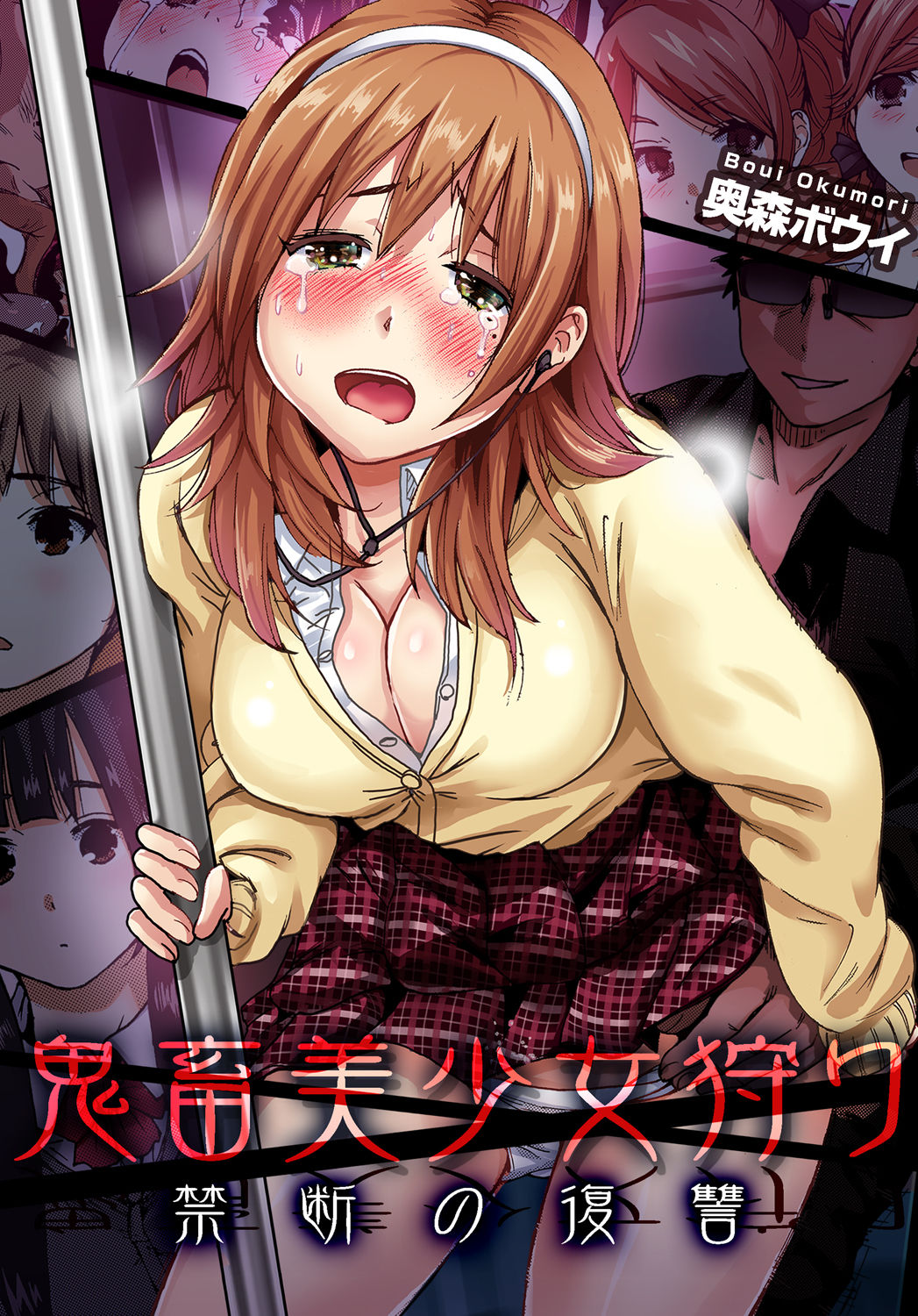 Gaticomi Vol. 40 page 2 full