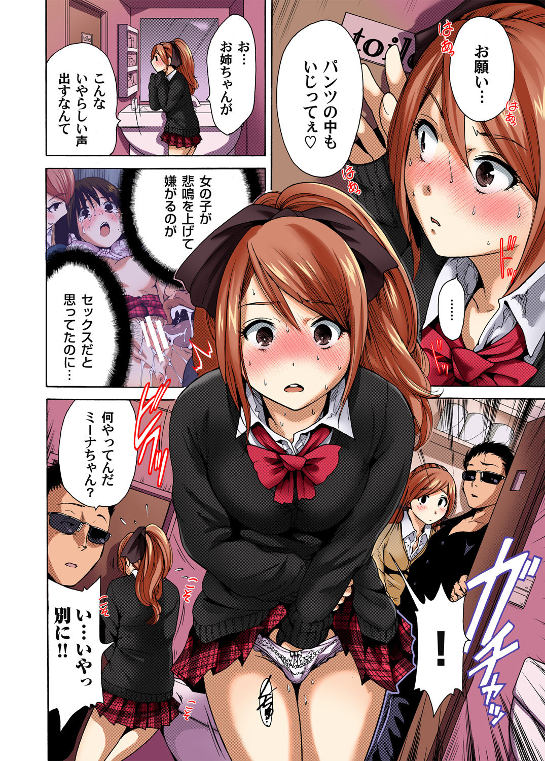Gaticomi Vol. 40 page 8 full