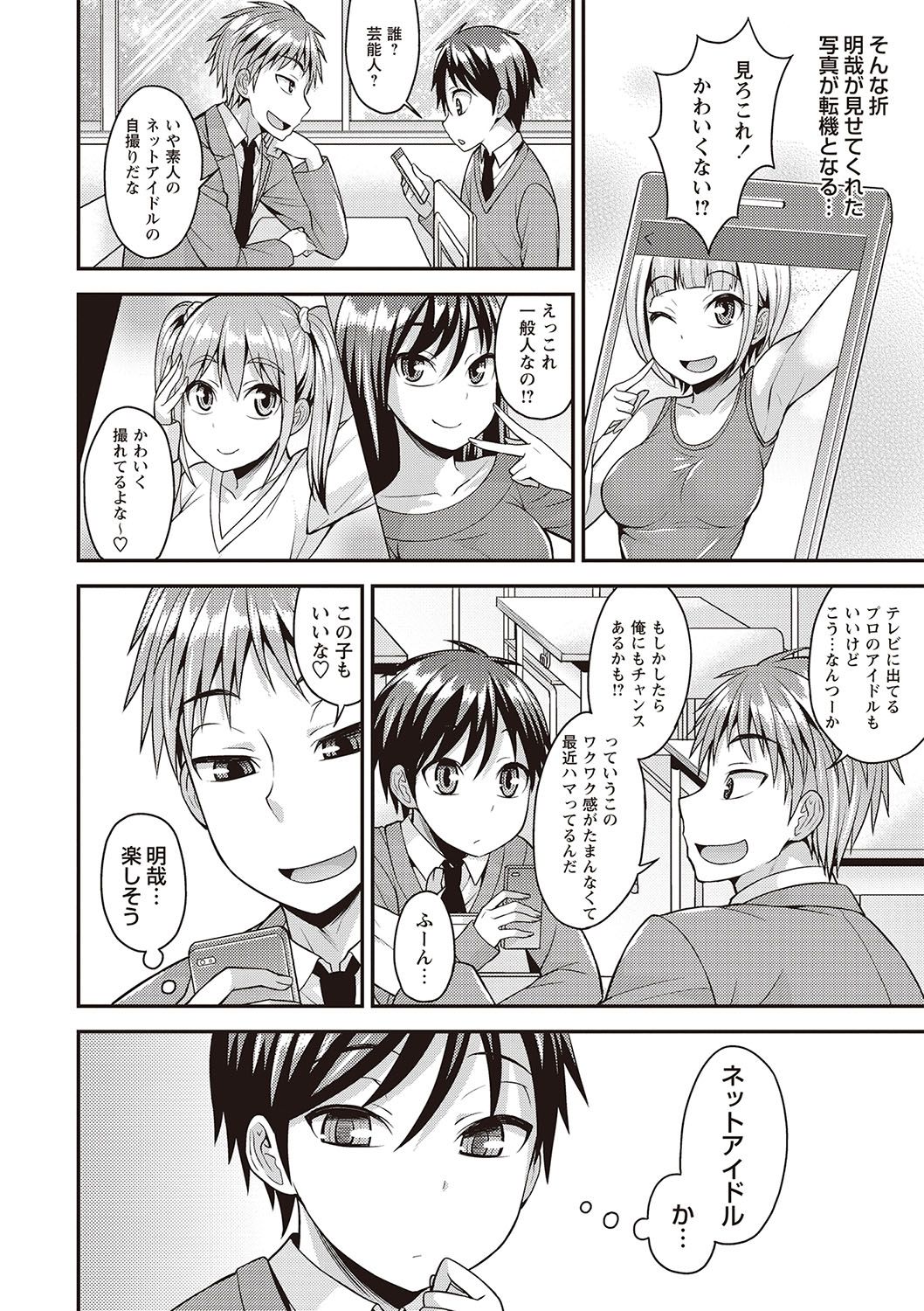 Otokonoko Kanzen Mesuka Keikaku! page 3 full