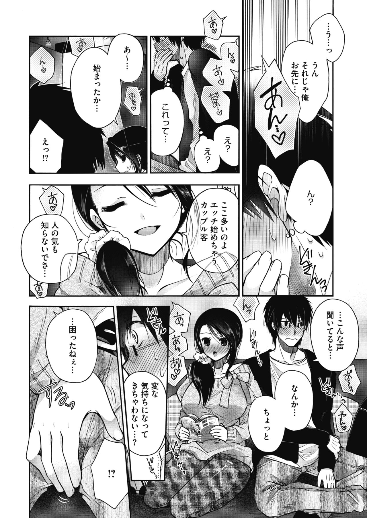 COMIC HOTMILK 2017-11 page 8 full