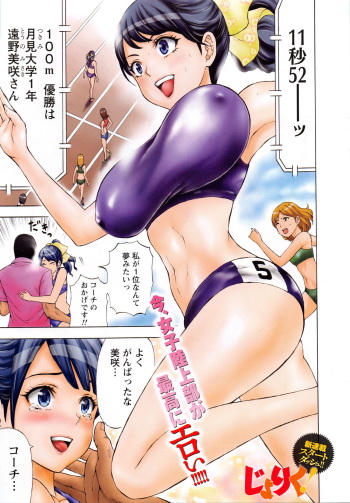 Joriku! Ch. 1-12 cover