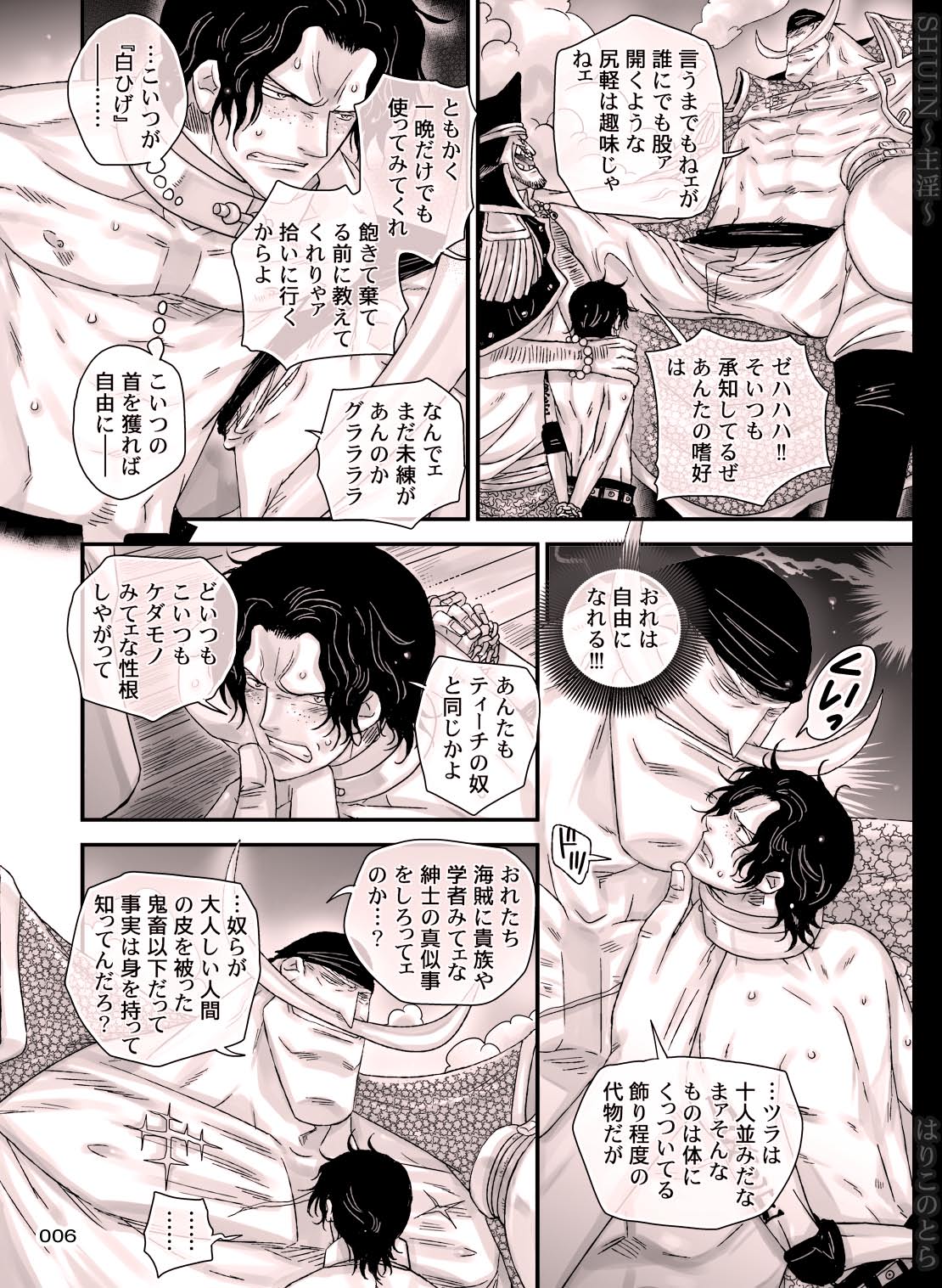 SHUIN page 6 full