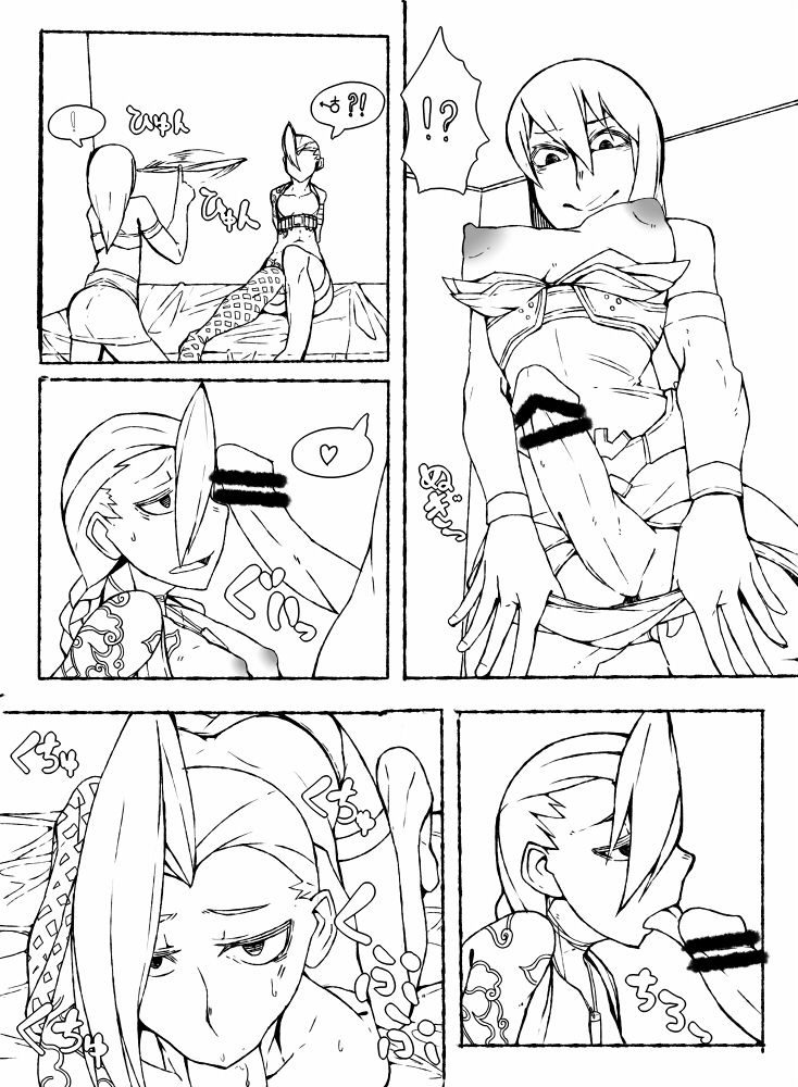 Jinxed page 6 full