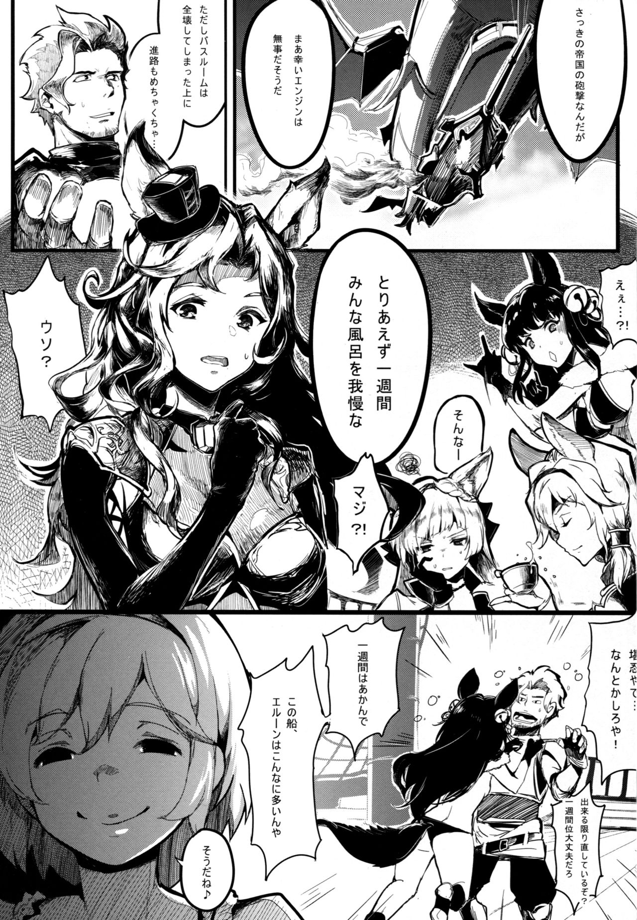 Canid Girls Rock page 2 full