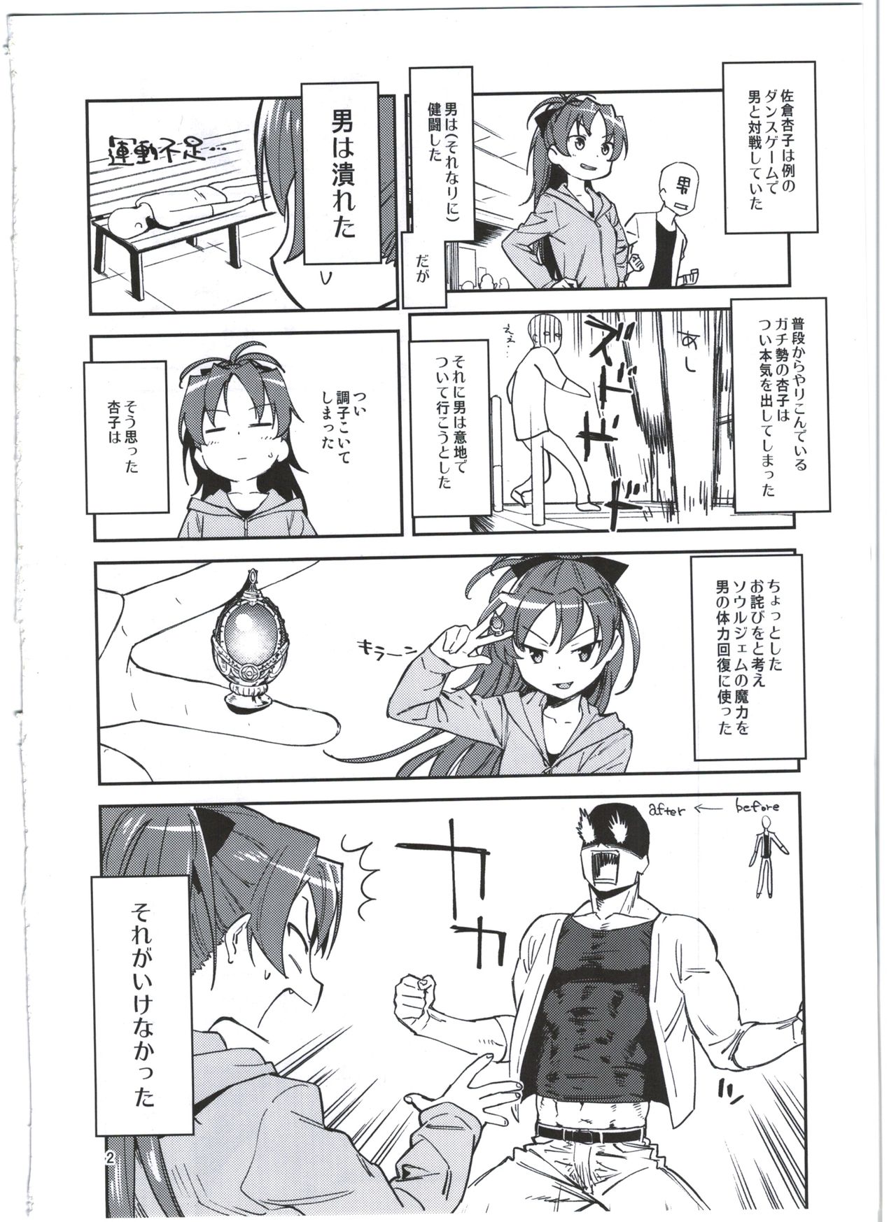 Kyouko to Are Suru Hon page 4 full