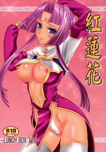 Gurenka cover