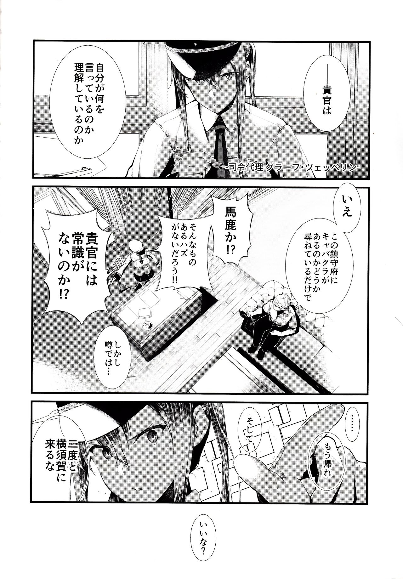 Yokosuka SexCaba Chinjufu page 3 full