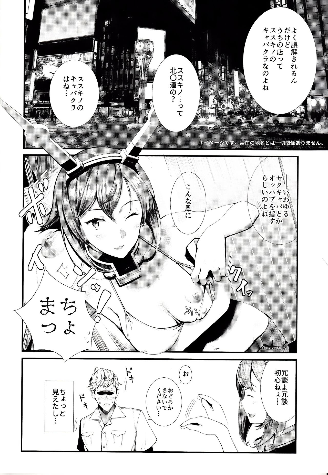 Yokosuka SexCaba Chinjufu page 9 full