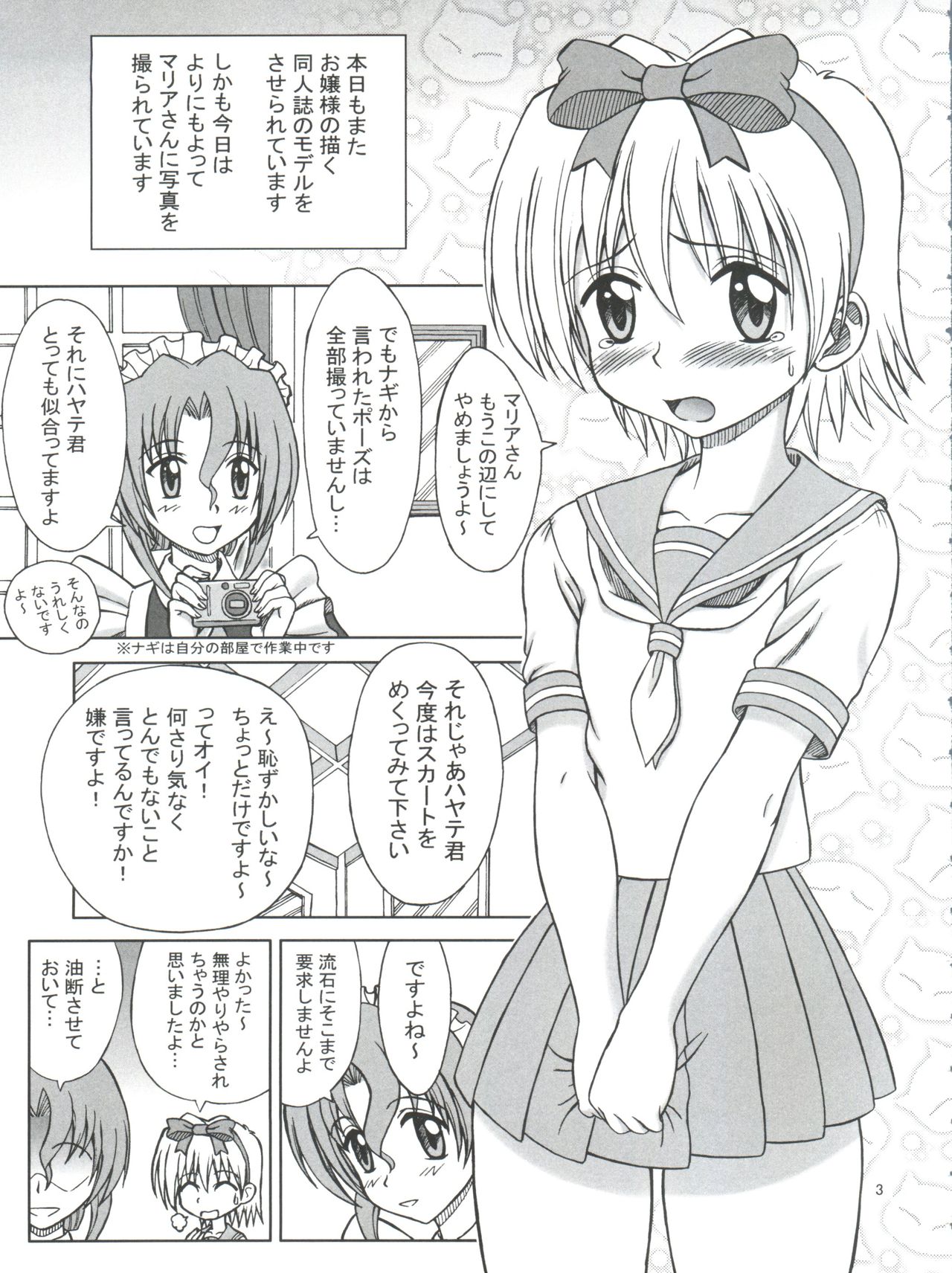 Hayate wa Taihen na Josou no Kiwami page 2 full