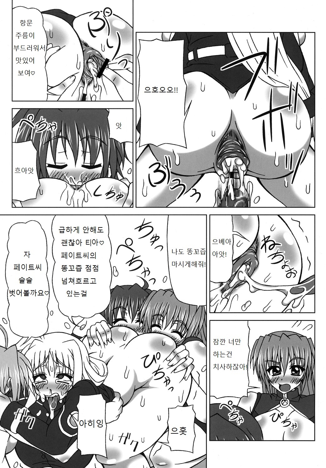 Bukkake Semen Kanchou! ~Konnani Nomenaitsu~ page 10 full