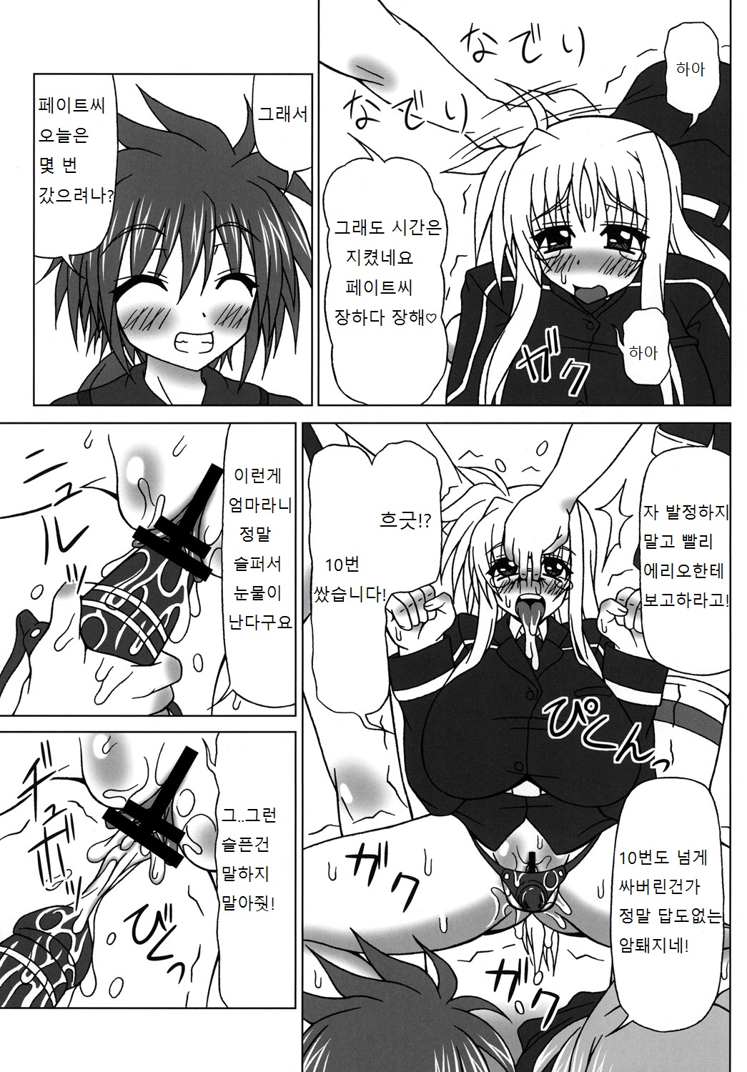 Bukkake Semen Kanchou! ~Konnani Nomenaitsu~ page 8 full