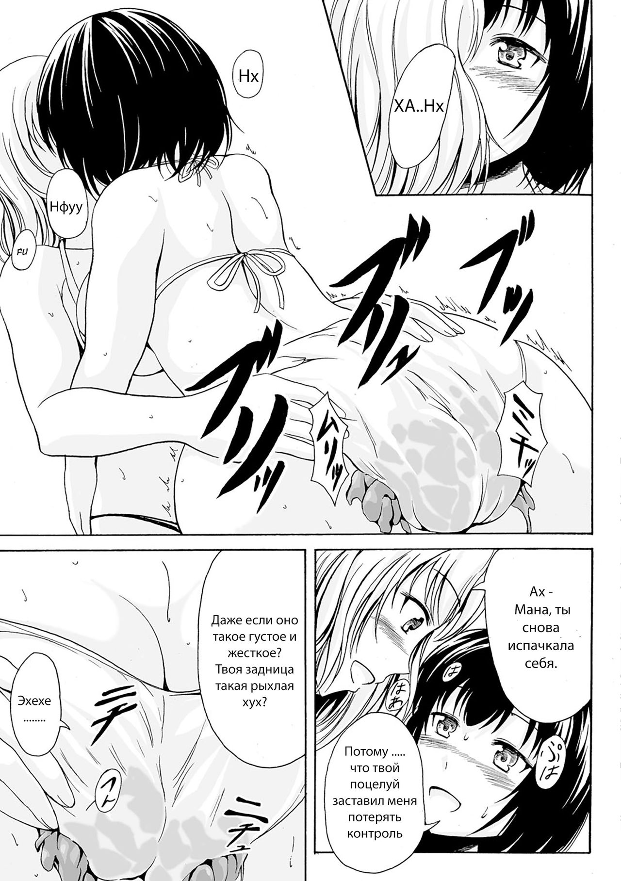 Onaka Ippai no Ai page 6 full