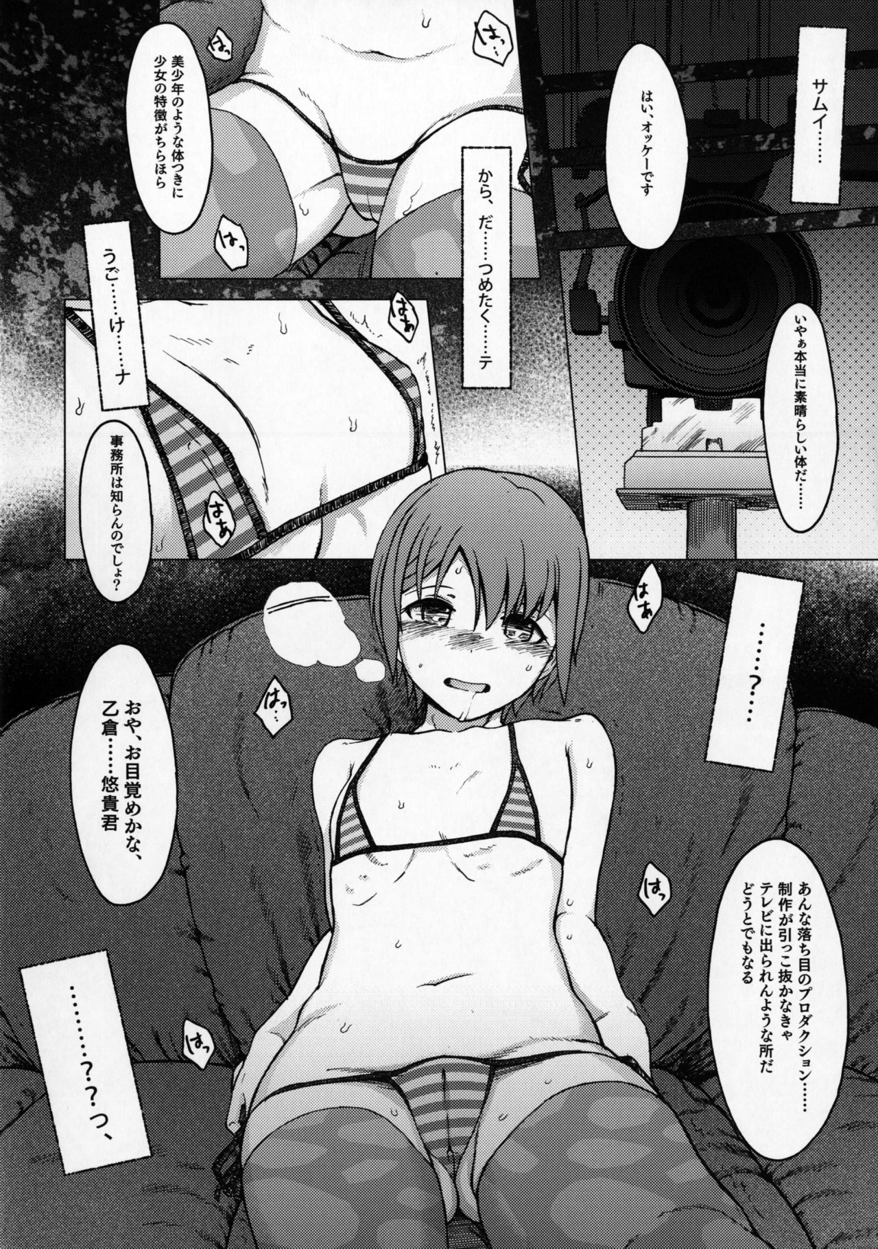 Hoshi o Taberu page 9 full
