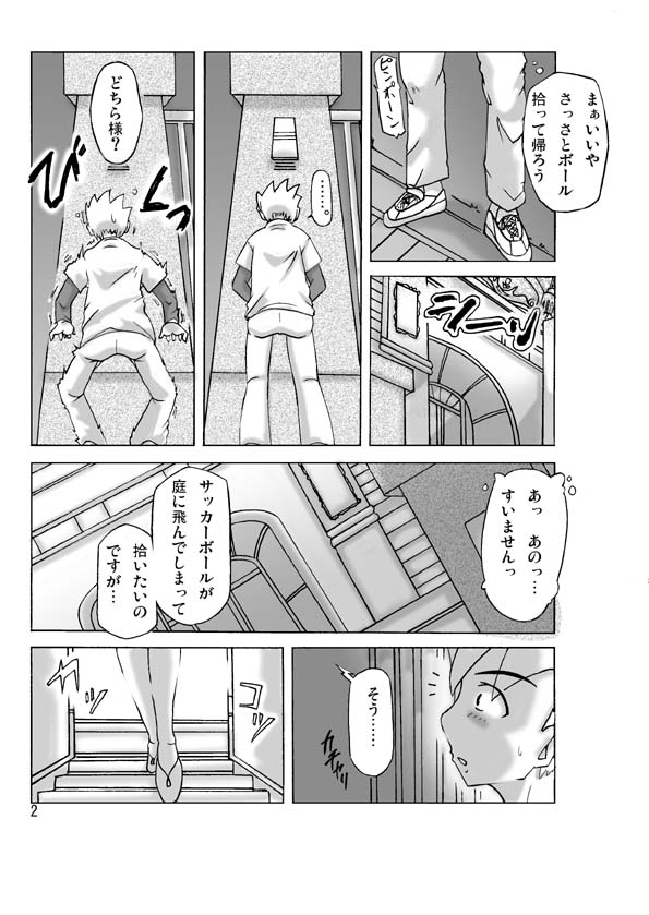 Yakata nite. page 3 full