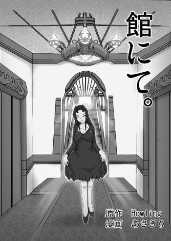 Yakata nite. cover