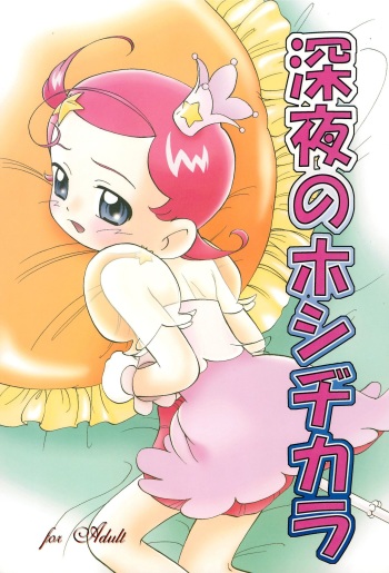 Shinya no Hoshijikara cover
