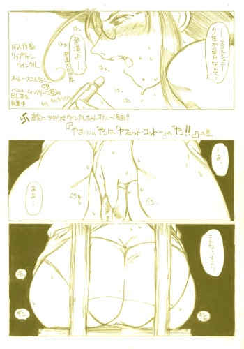 ＢＬ同人作家ウィンクルちゃん cover