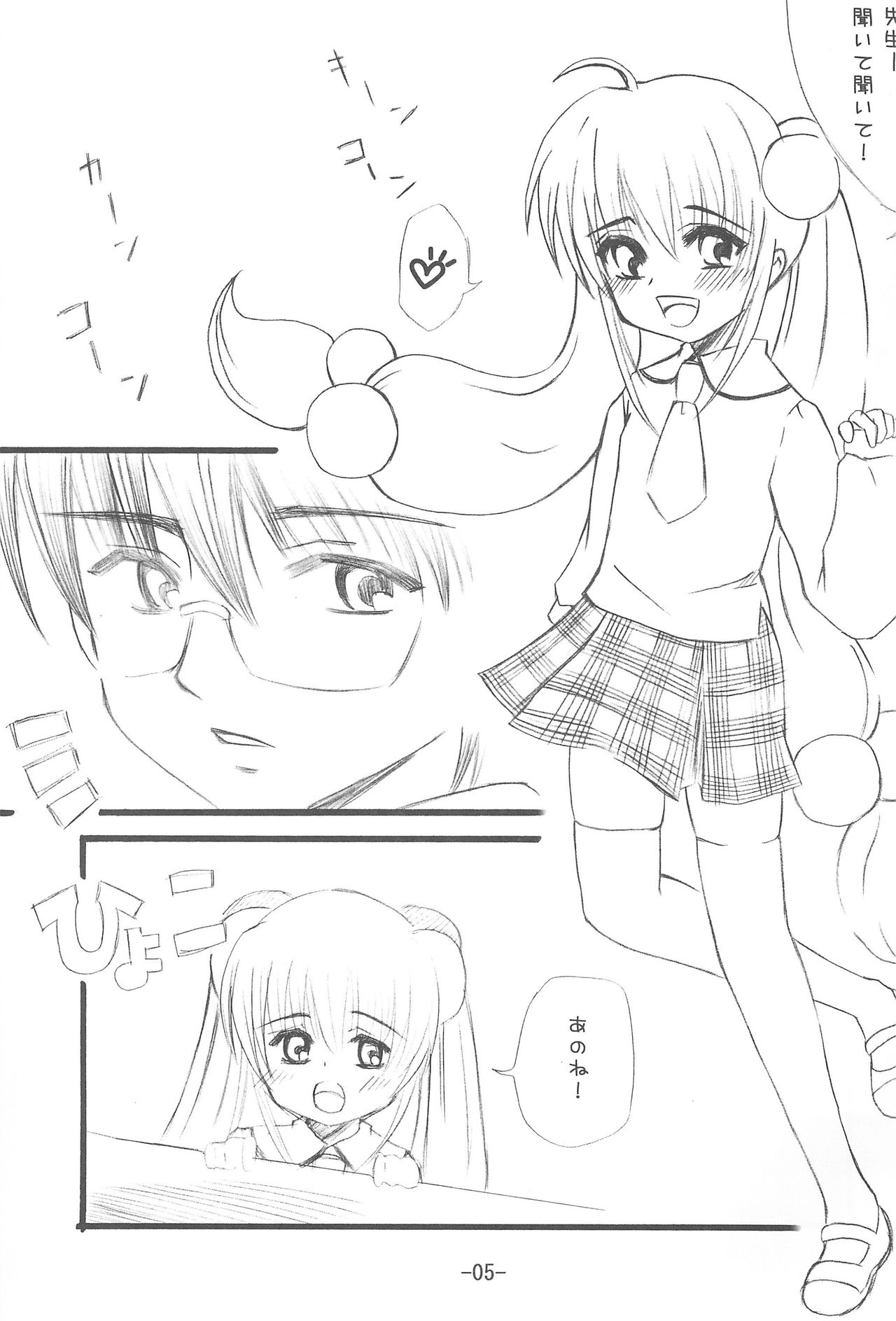 Odenwa Rinrin page 5 full