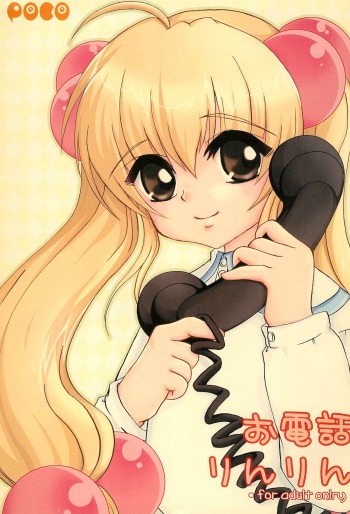 Odenwa Rinrin cover