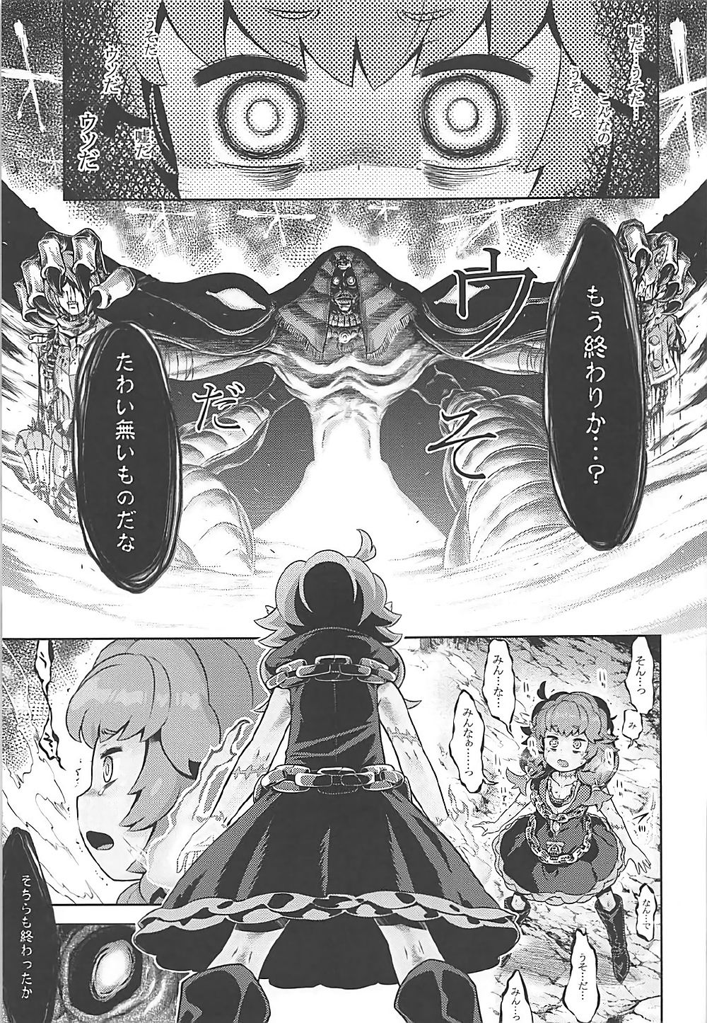 Sekaiju no Anone 29 Lilisoro Extreme page 2 full