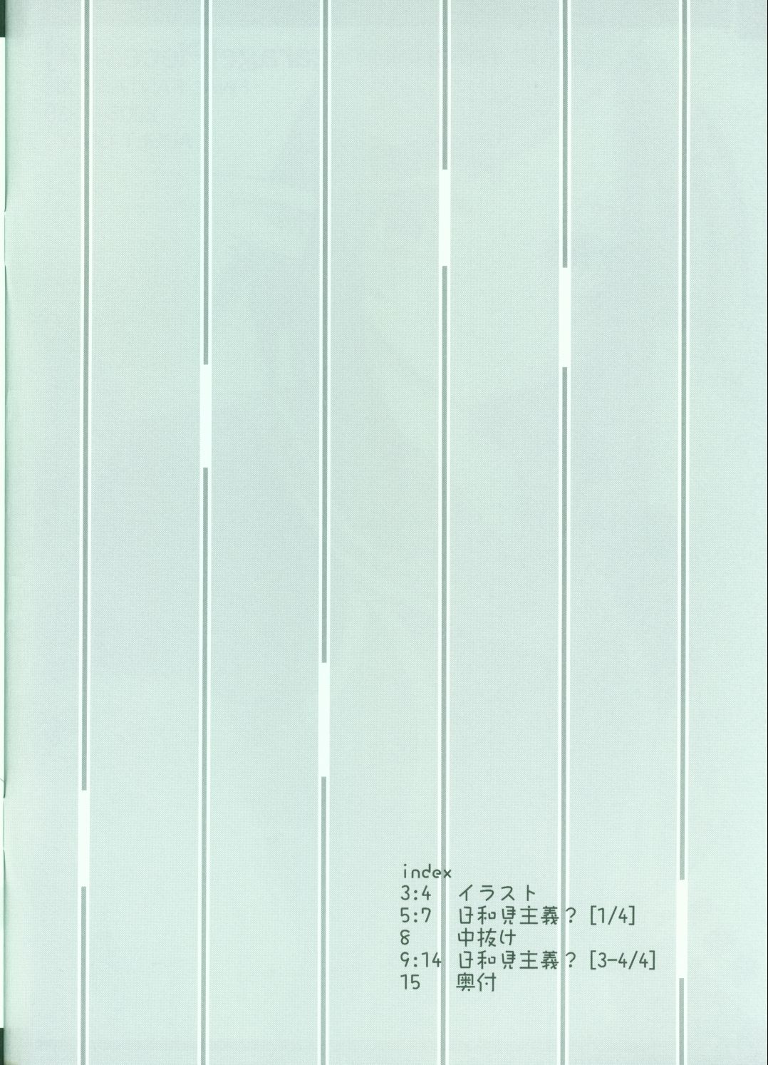 Millennium Garage - Pieces #4 page 2 full