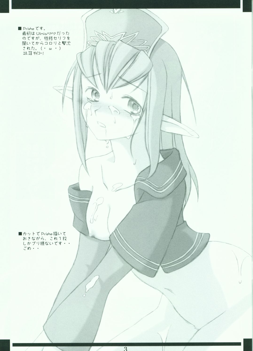 Millennium Garage - Pieces #4 page 3 full