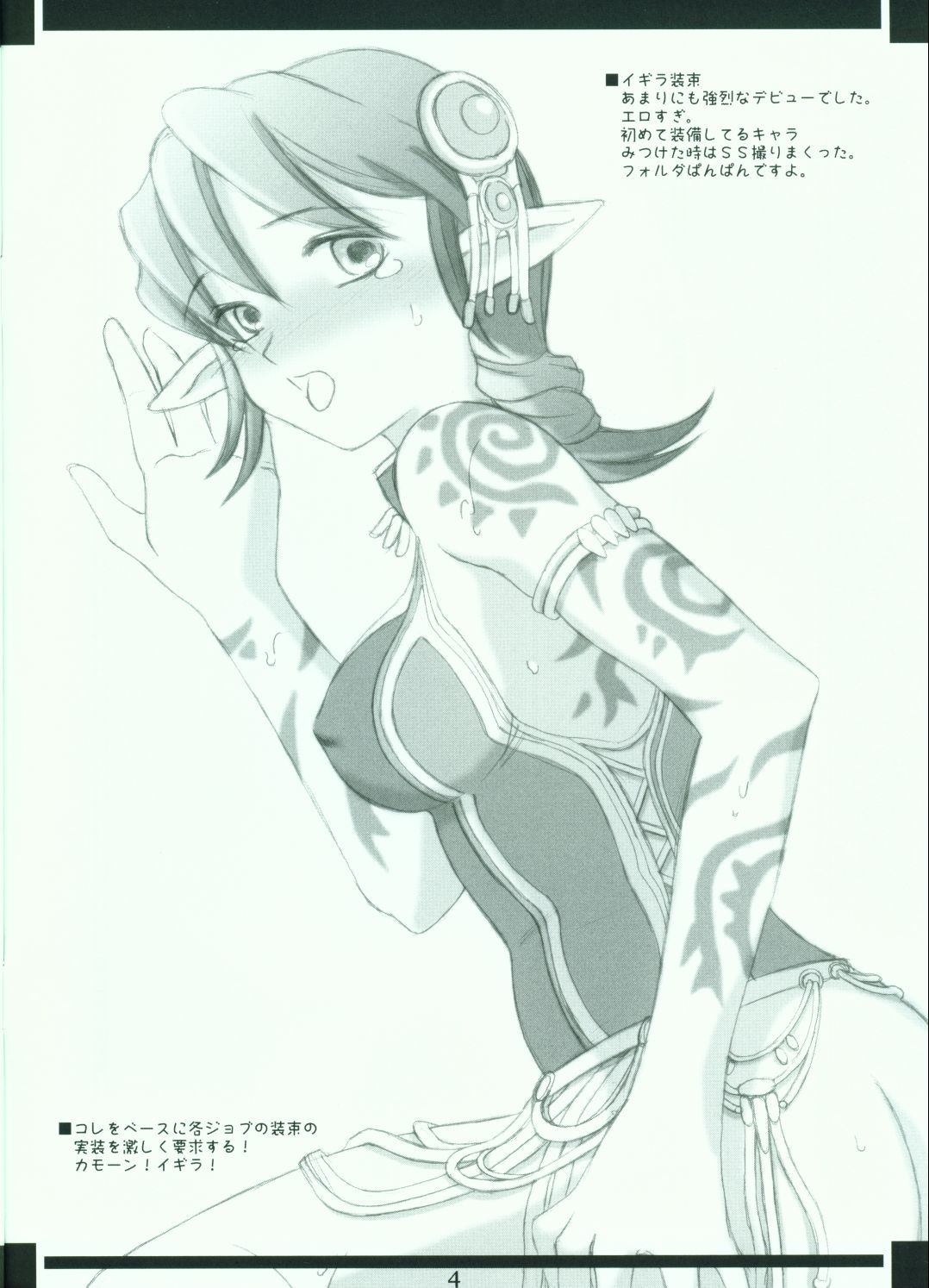 Millennium Garage - Pieces #4 page 4 full