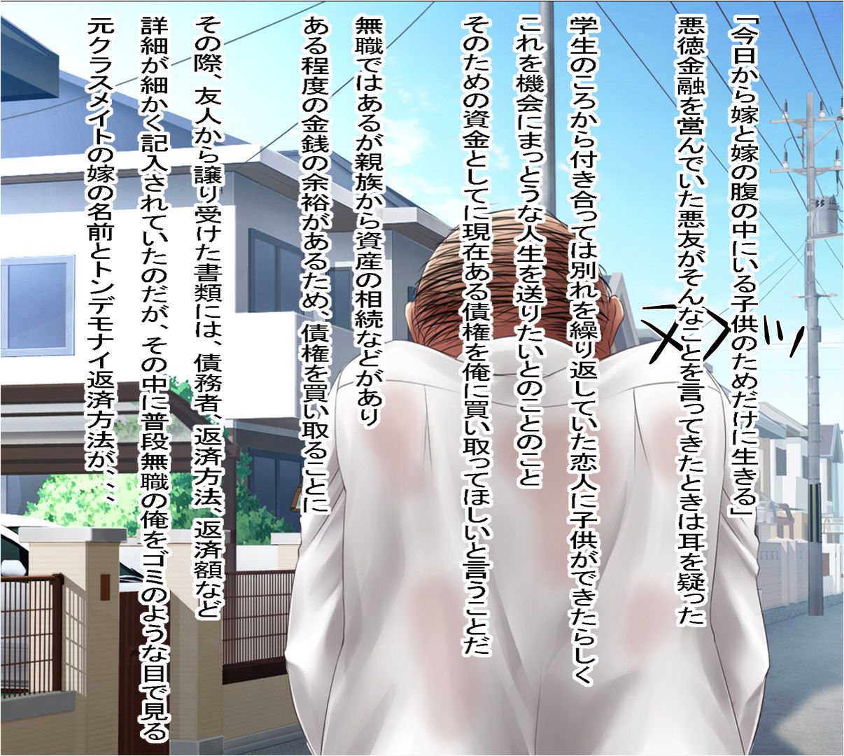 Fudan Ore o Mikudashite iru Moto Classmate  no Shakkin no Saiken o Te ni Ireta node Risoku-gawari ni Iroiro Houshi shite moratta Hanashi page 2 full