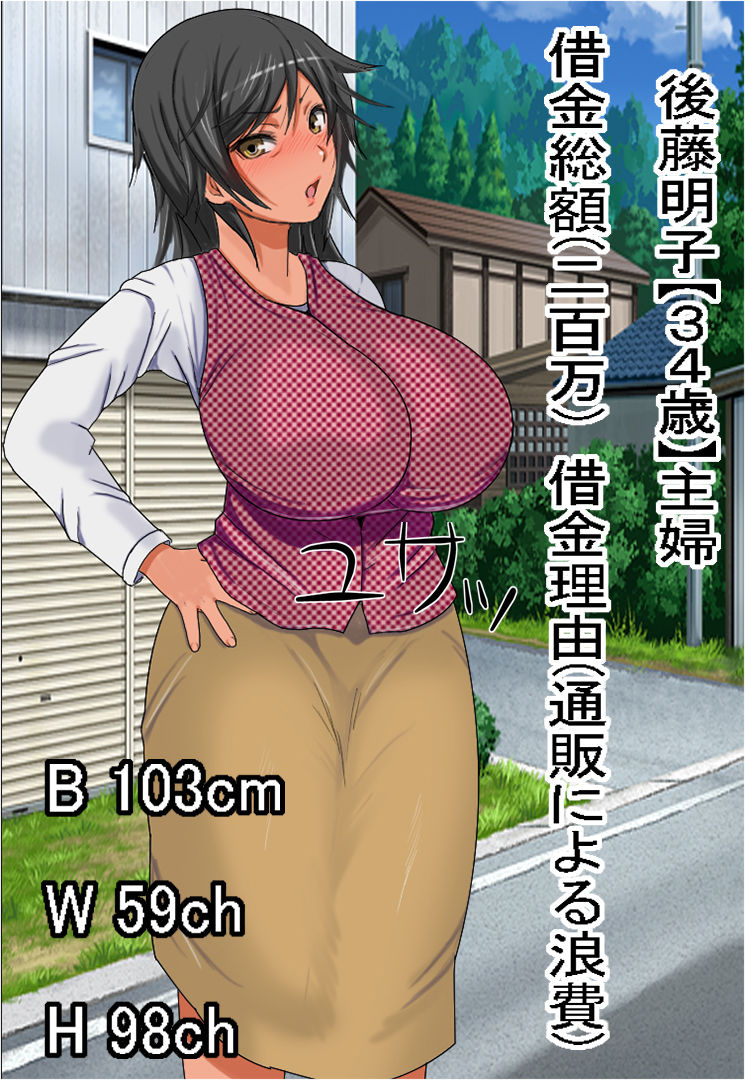 Fudan Ore o Mikudashite iru Moto Classmate  no Shakkin no Saiken o Te ni Ireta node Risoku-gawari ni Iroiro Houshi shite moratta Hanashi page 3 full