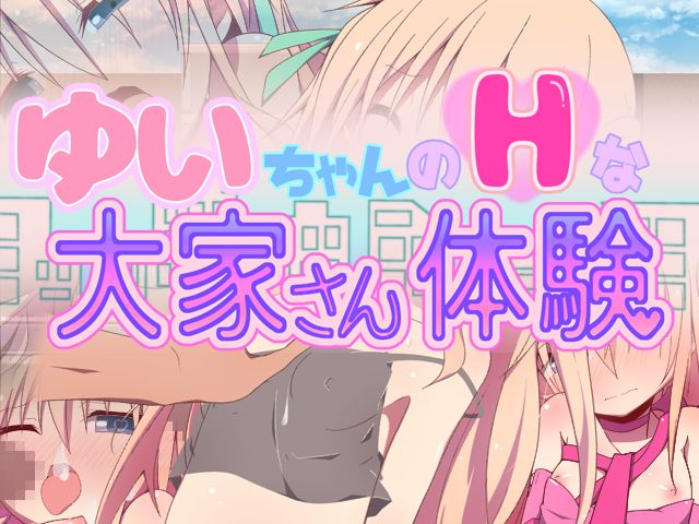 Yui-chan no H na Ooya-san Taiken page 2 full