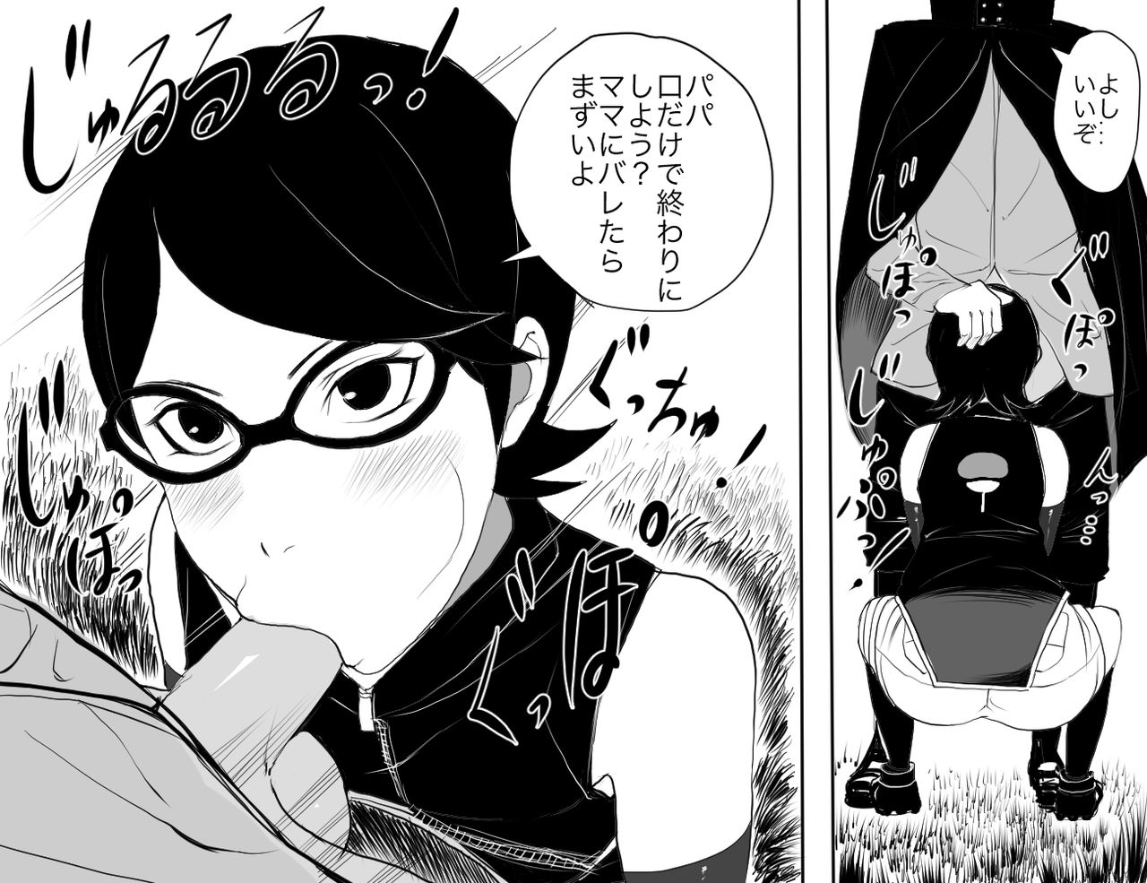 Chuunin Shikenchuu page 4 full