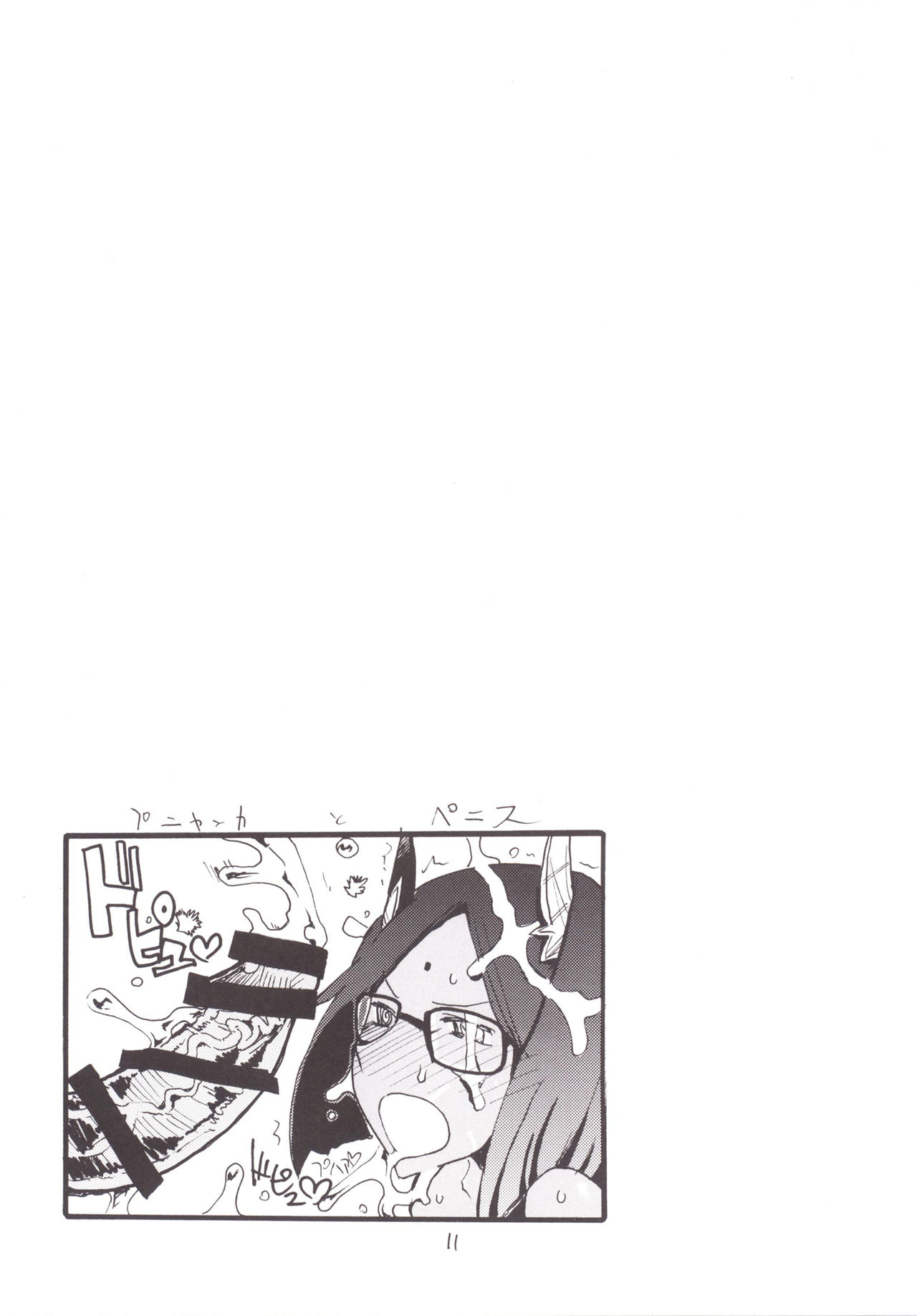 Mahou &amp; Copy-bon Soushuuhen page 10 full