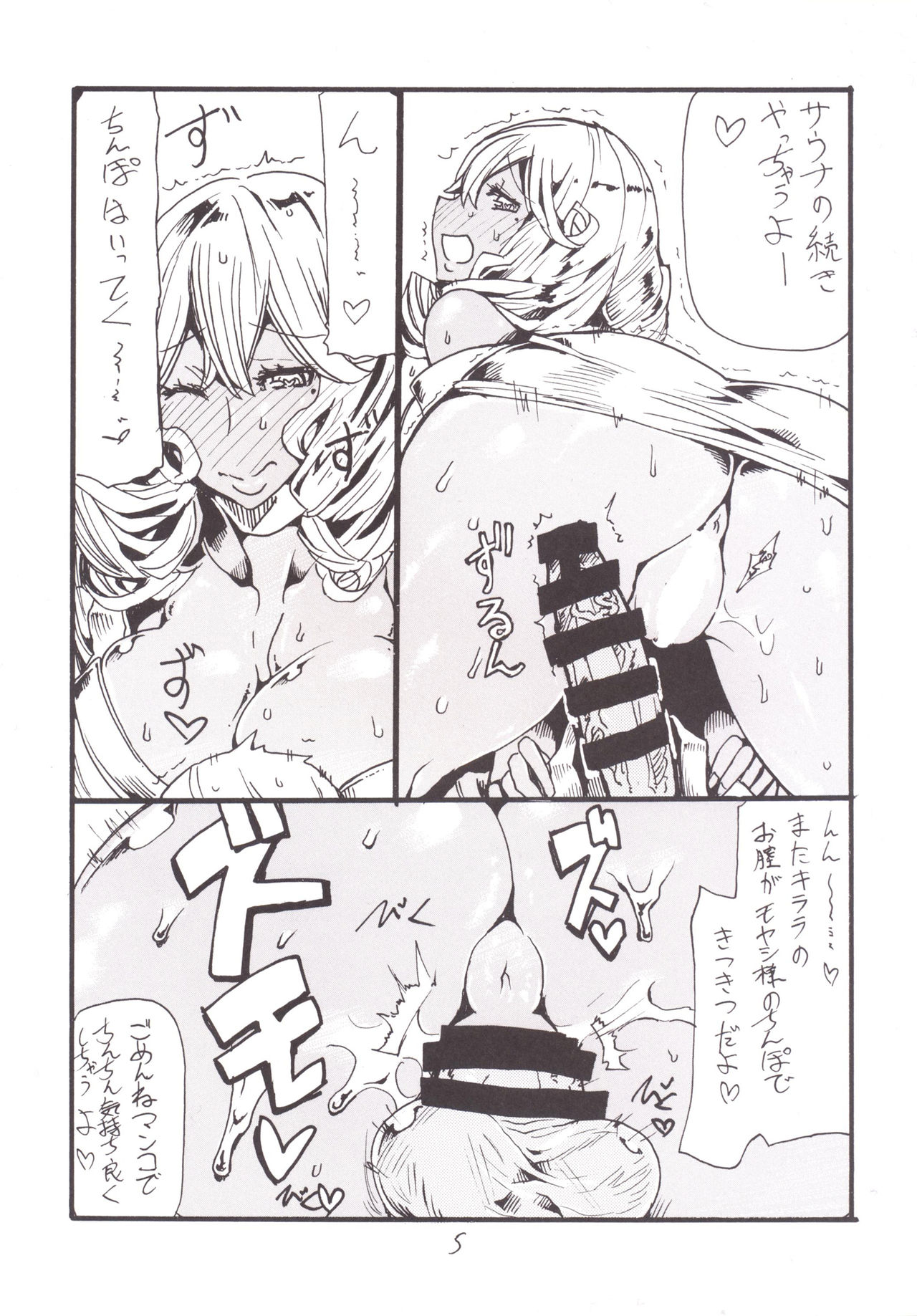 Mahou &amp; Copy-bon Soushuuhen page 4 full