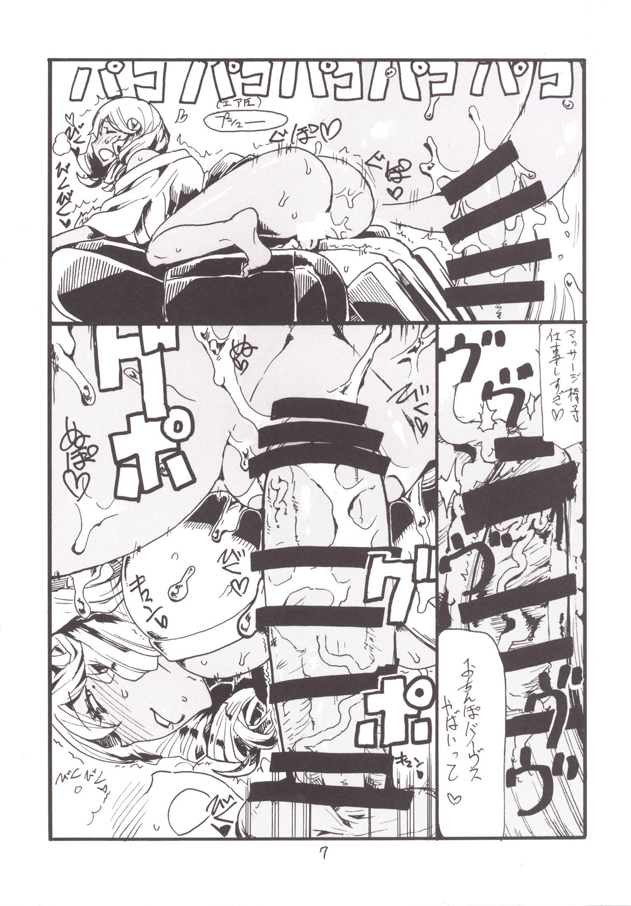 Mahou &amp; Copy-bon Soushuuhen page 6 full