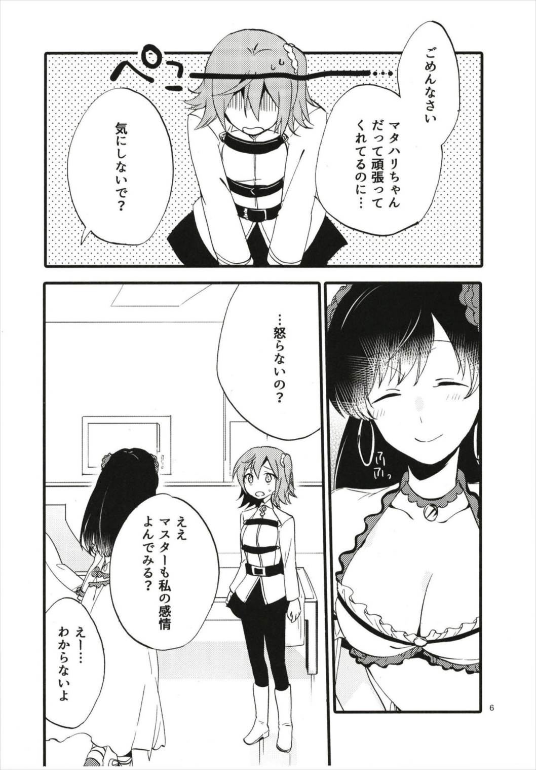 MG-001 page 6 full