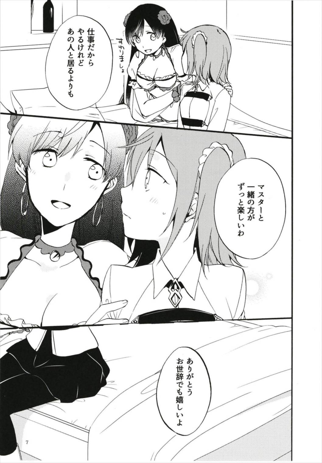MG-001 page 7 full