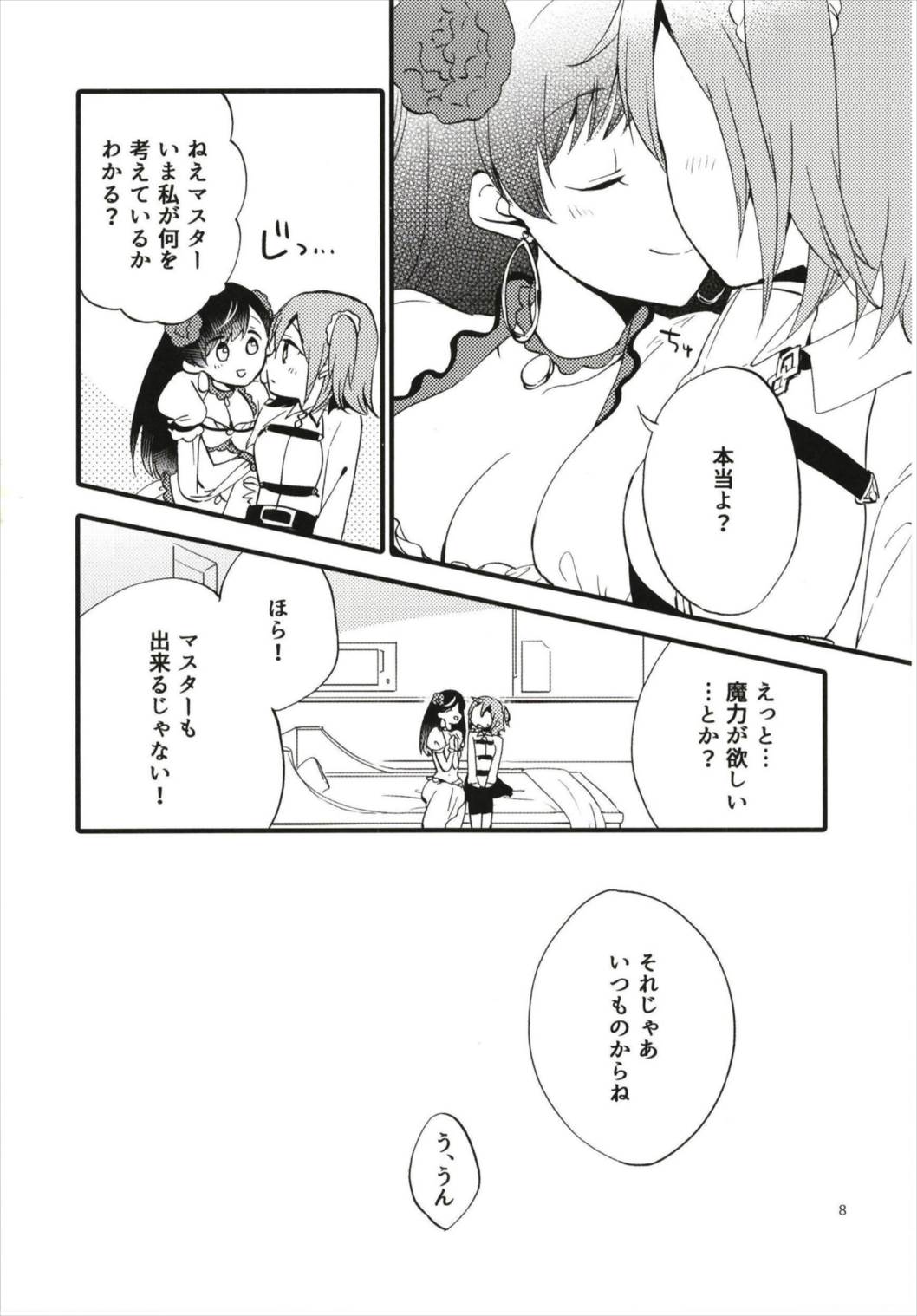 MG-001 page 8 full