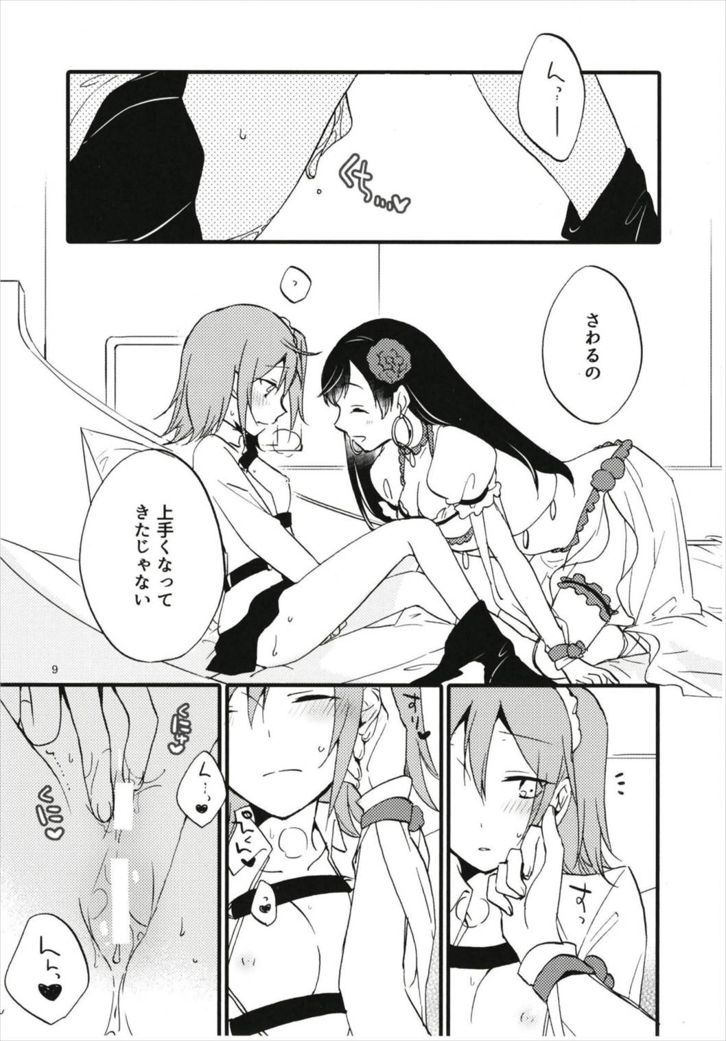 MG-001 page 9 full