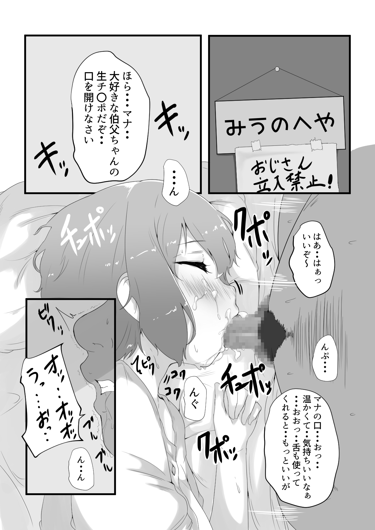 Yonayona Mei ni Yobai Suru page 2 full