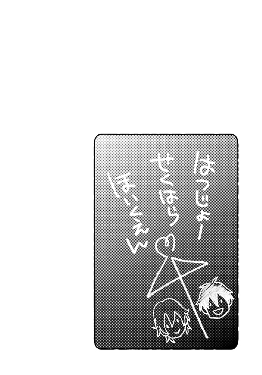 Hatsujou Sekuhara Hoikuen page 6 full