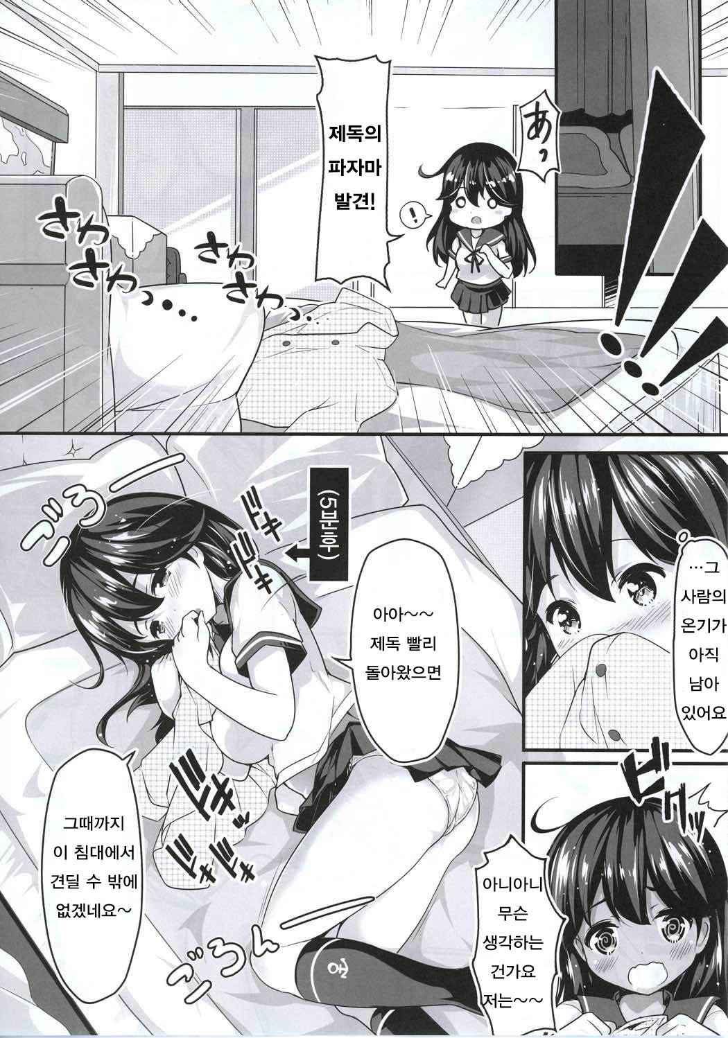 Teitoku no Koto, Oshitai Shiteimasu page 5 full