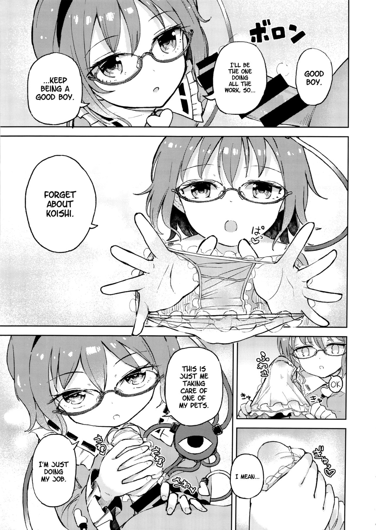 Ai sare Shimai Komeiji Satori ･ Komeiji Koishi page 6 full