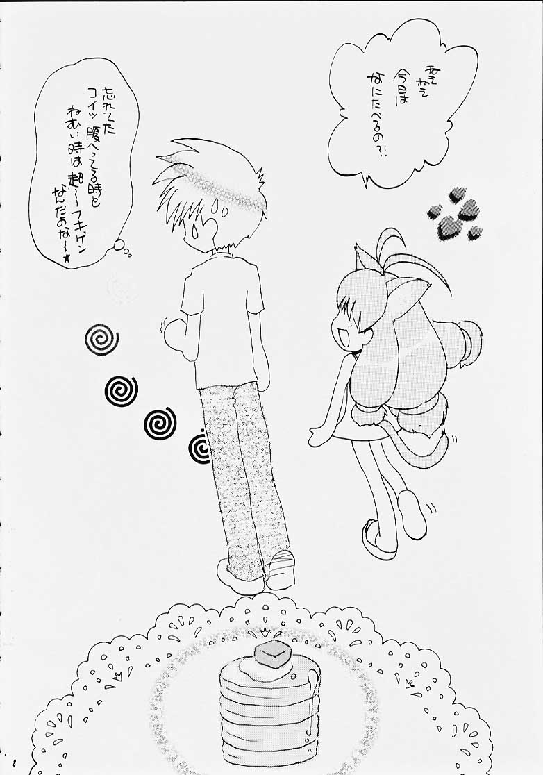 Chibi Choko page 7 full