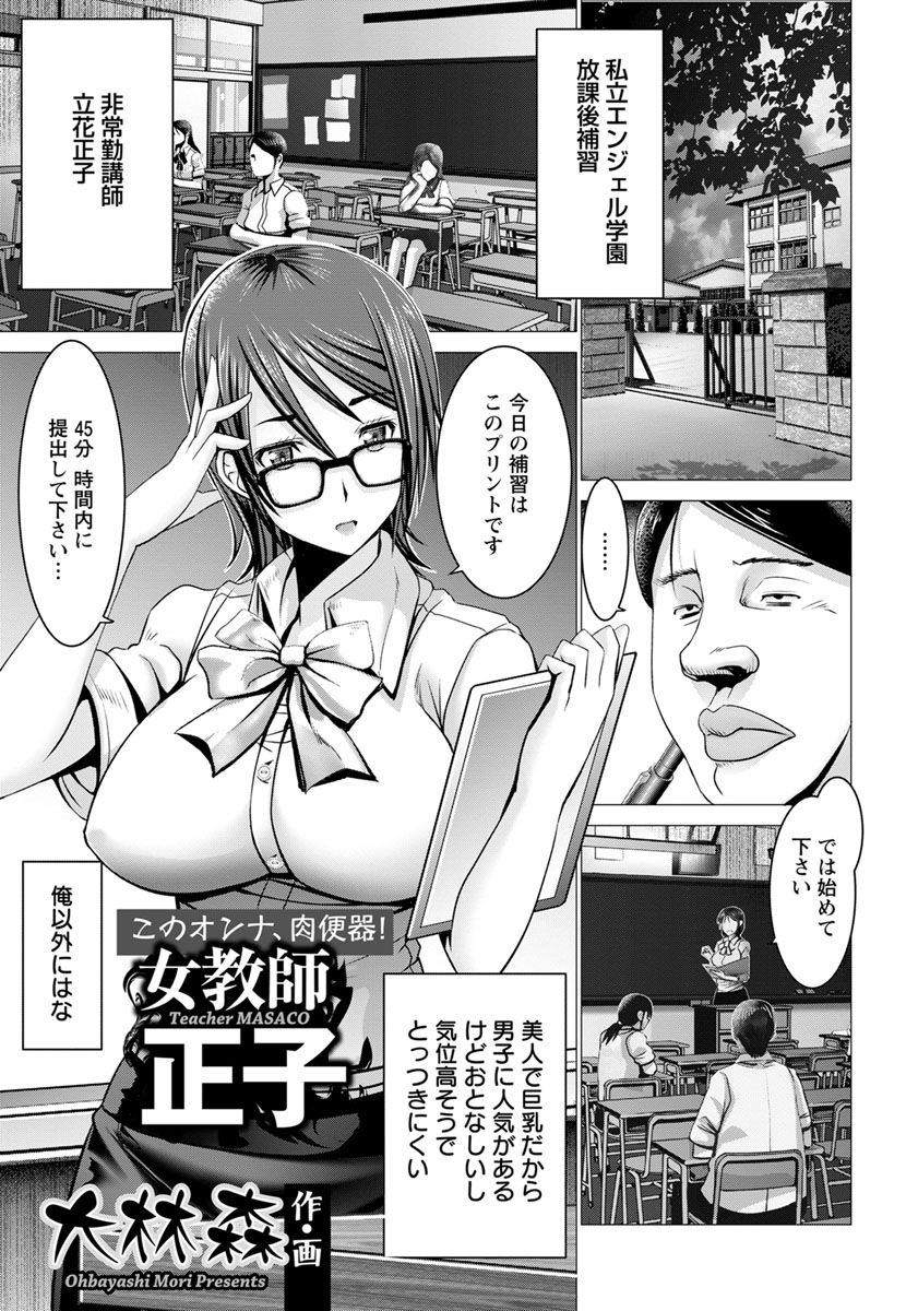 ANGEL Club 2017-11 page 8 full