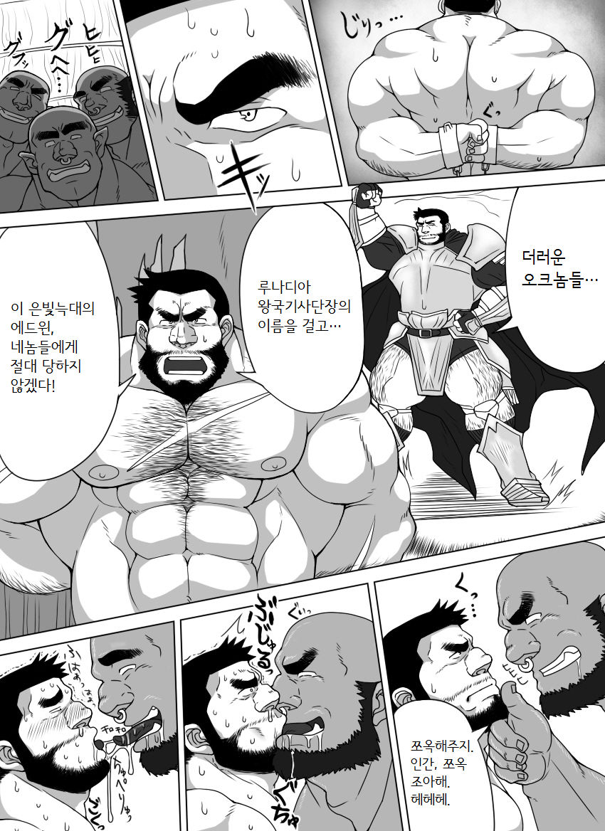 Yuusha Kanraku HUNK!HUNK!COCK! page 3 full