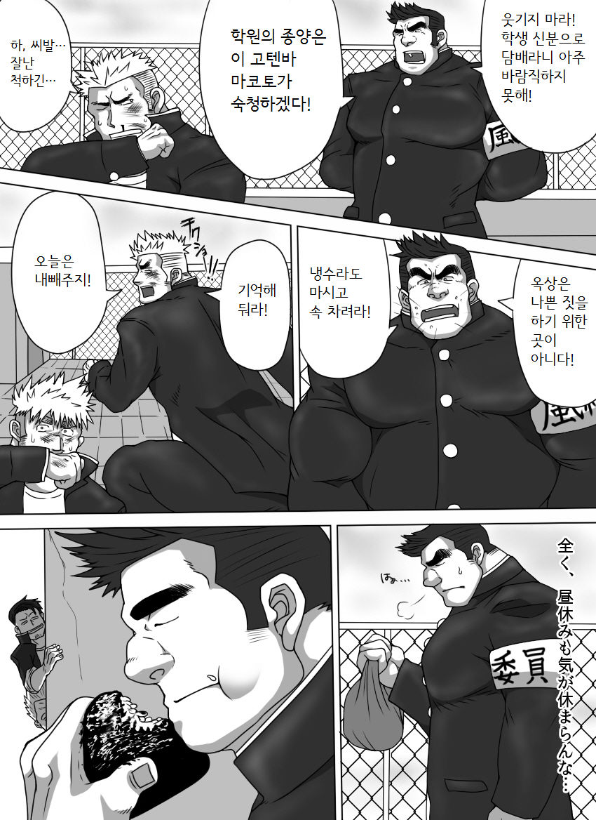 Yuusha Kanraku HUNK!HUNK!COCK! page 9 full