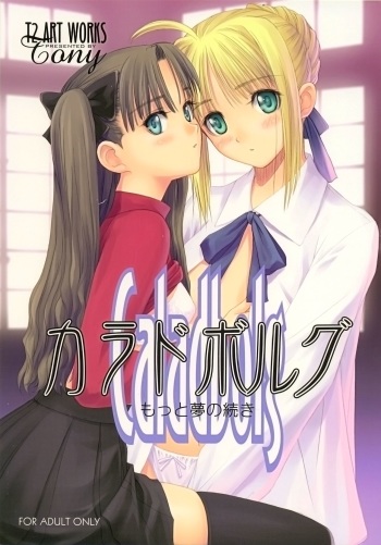 Caladbolg Motto Yume no Tsuzuki cover