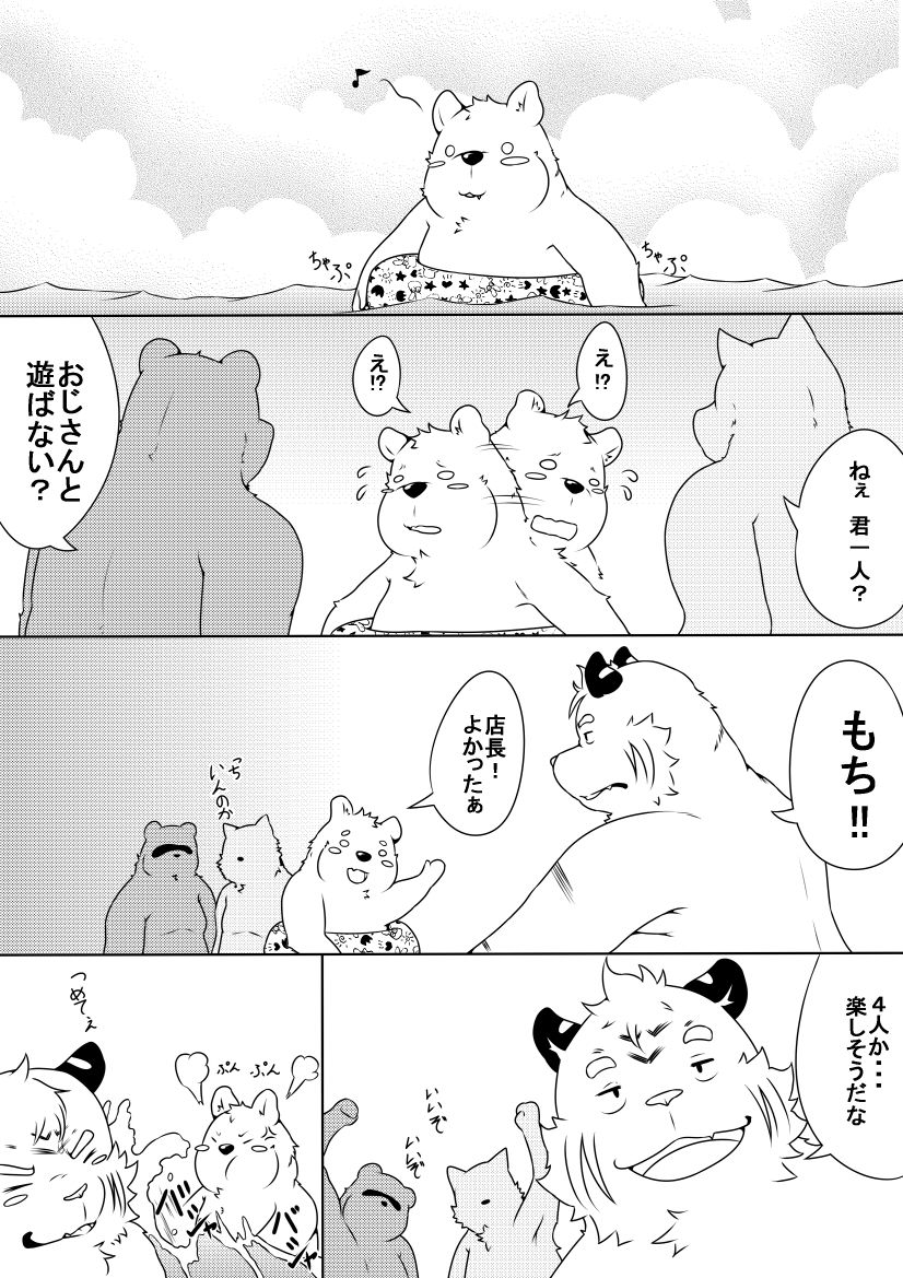Shirato Shobou e Youkoso! Part 2 page 2 full