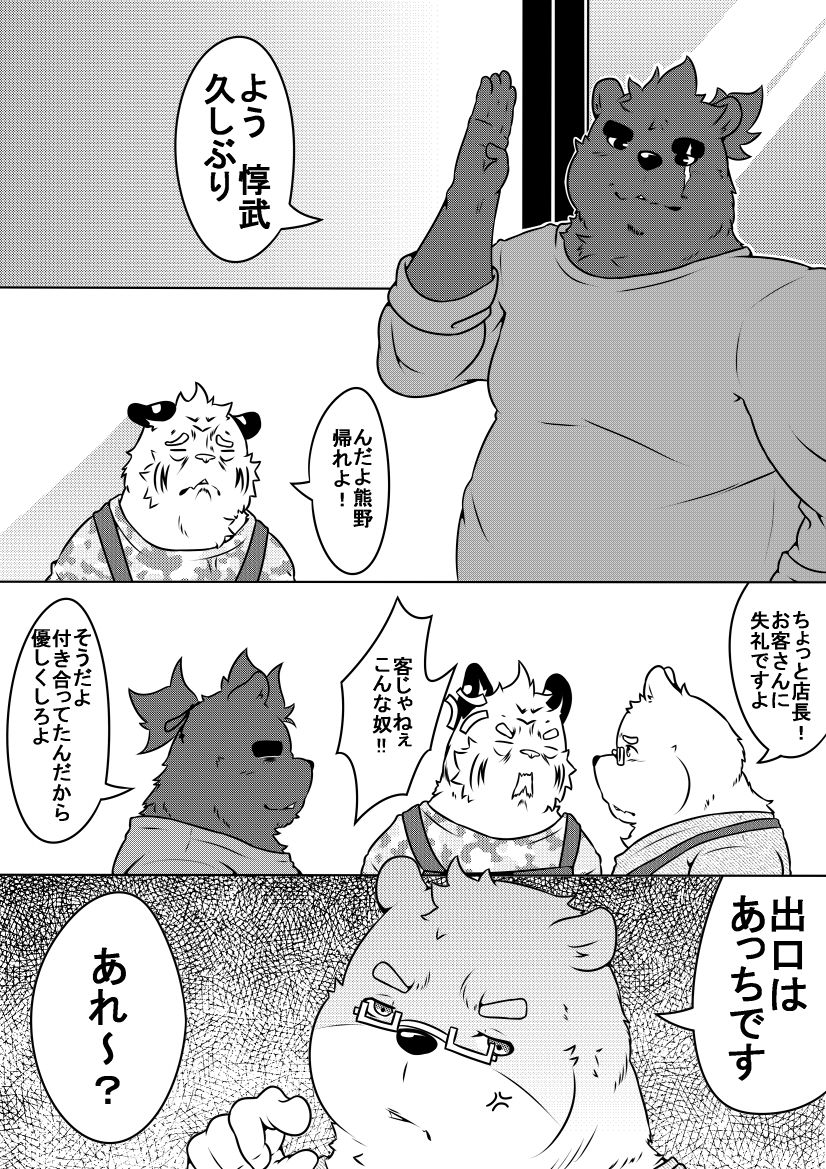 Shirato Shobou e Youkoso! Part 2 page 7 full