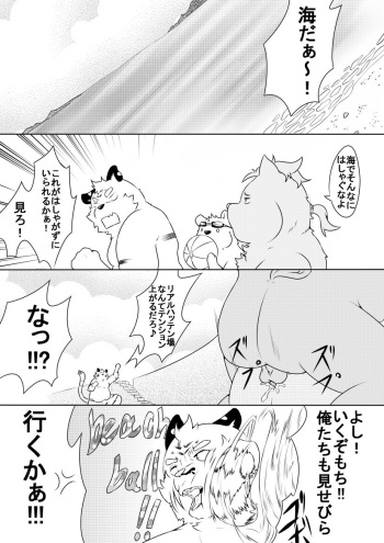 Shirato Shobou e Youkoso! Part 2 cover